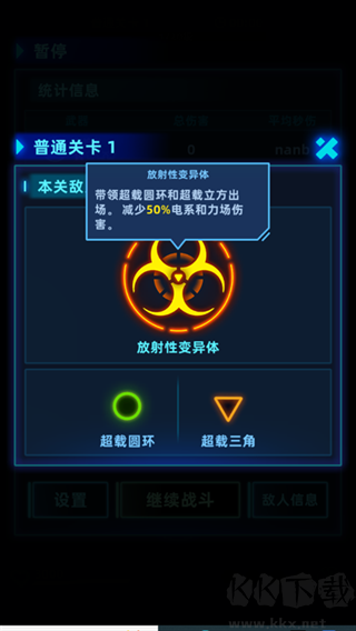 肉鸽防御官网版