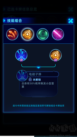 肉鸽防御官网版