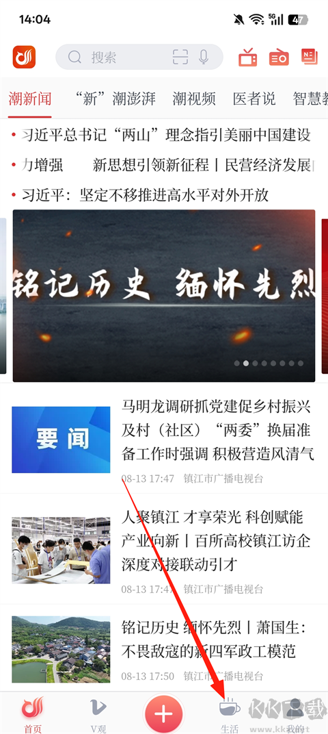 一起镇江