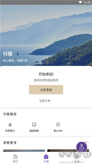 华住酒店