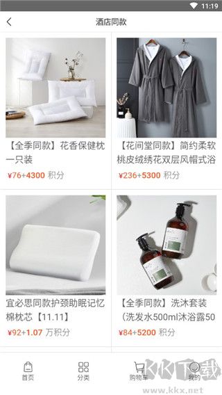 华住酒店