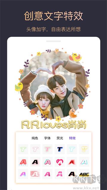 头像制作大师官方版