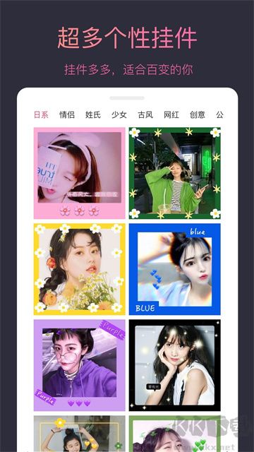 头像制作大师官方版