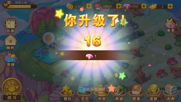 神宠大作战2