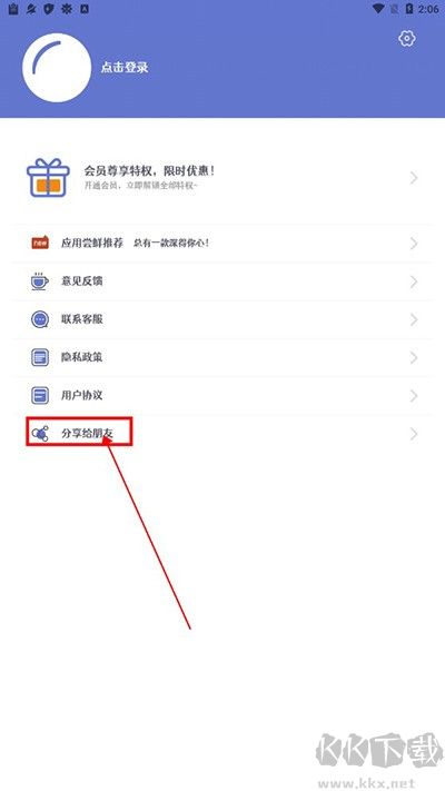 头像制作大师官方版