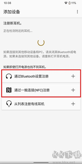 Headphones索尼
