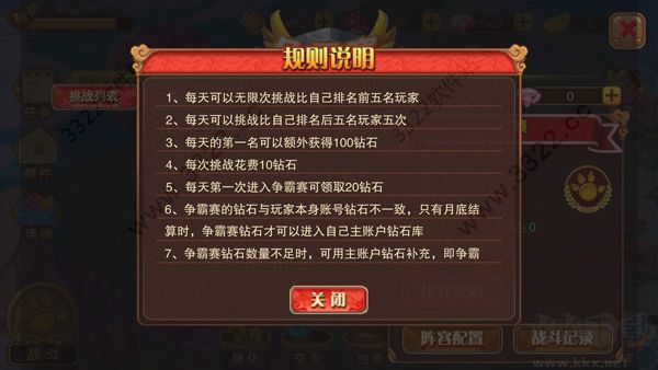 神宠大作战2