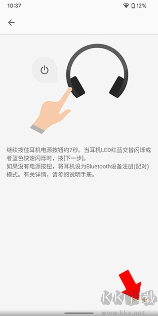 Headphones索尼