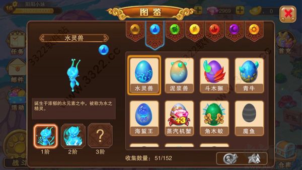 神宠大作战2