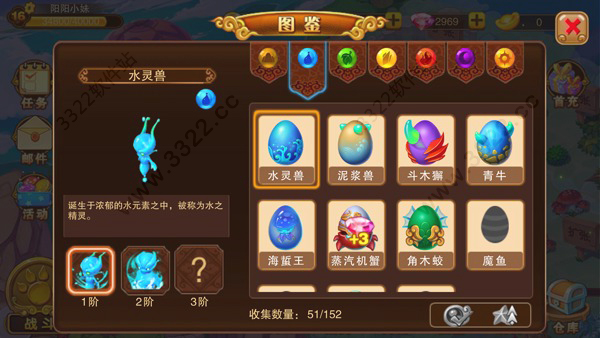 神宠大作战2