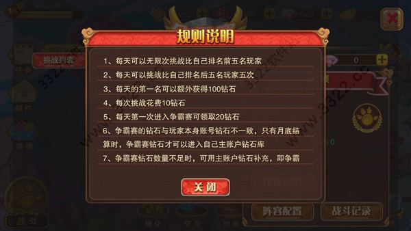 神宠大作战2