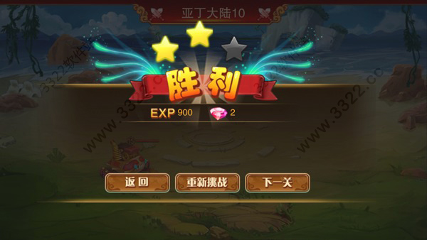神宠大作战2