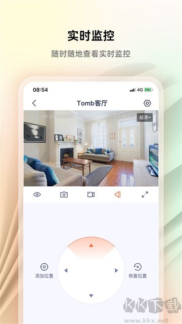 腾达安防app官方版v1.9.1免费版
