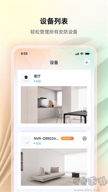 腾达安防app官方版v1.9.1免费版