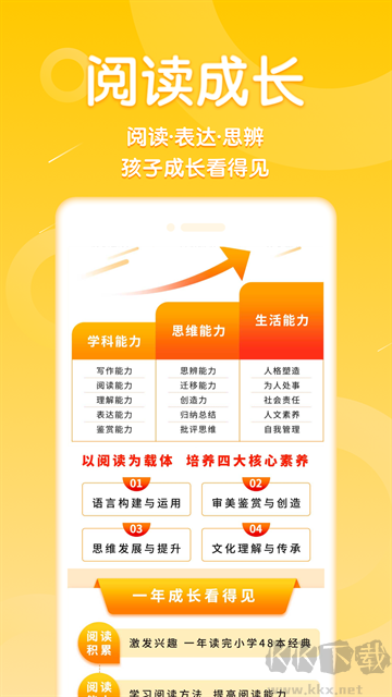申怡读书安卓版