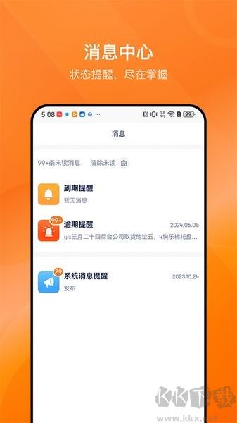 乐橘云盘APP官方版v2.8.1