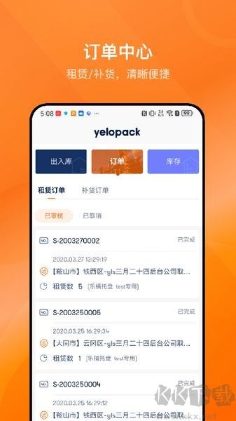 乐橘云盘APP官方版v2.8.1