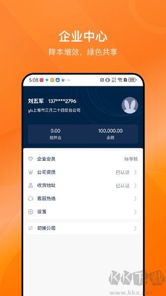 乐橘云盘APP官方版v2.8.1