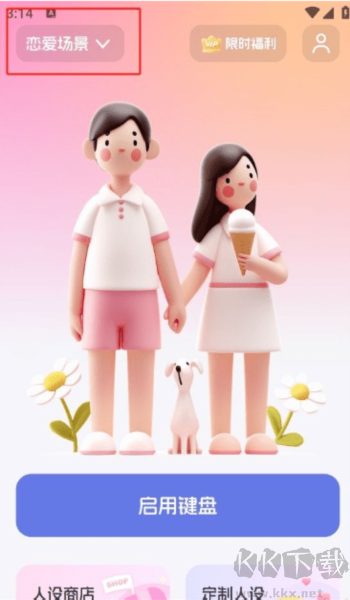 luckey键盘(含激活码)