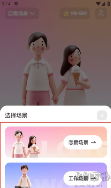 luckey键盘(含激活码)