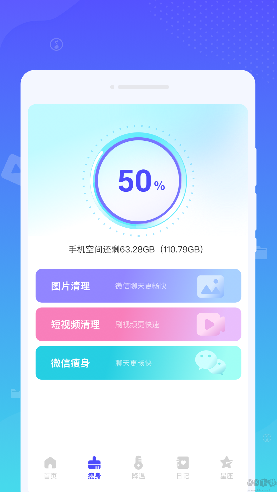 系统清理王最新版免费安装v1.0.0安卓版
