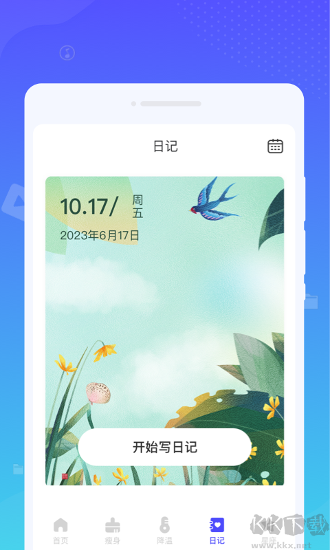 系统清理王最新版免费安装v1.0.0安卓版