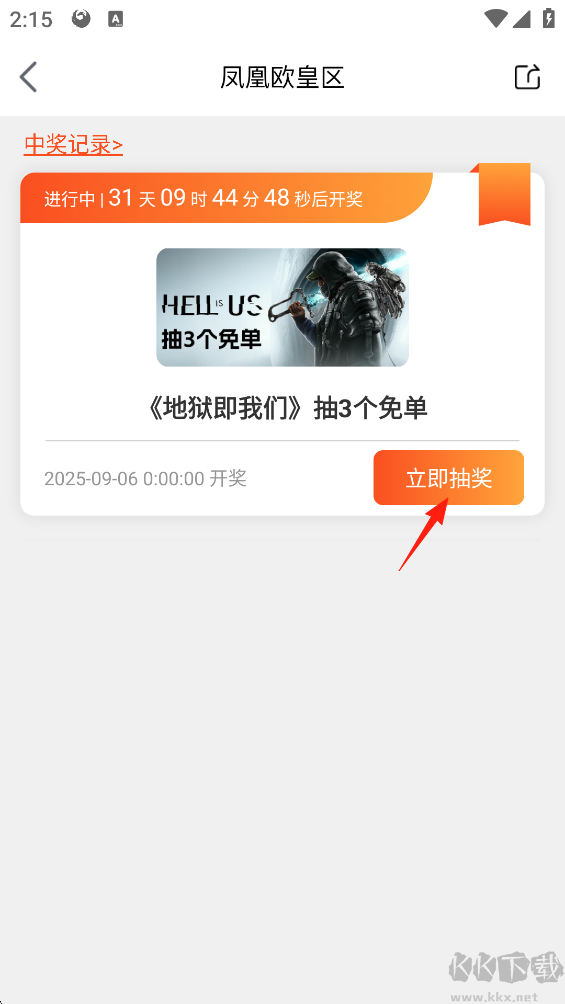 凤凰游戏商城正式版