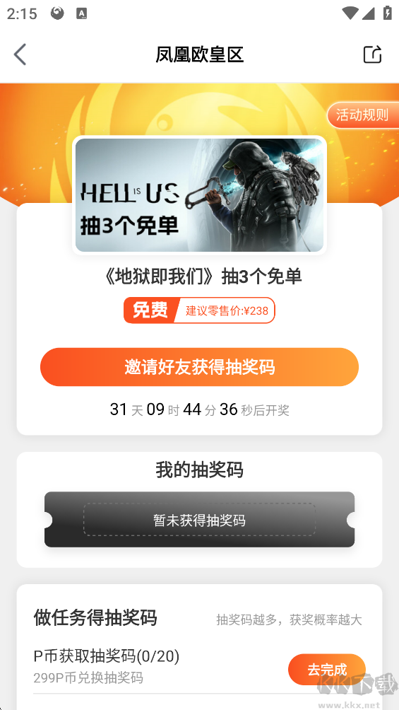 凤凰游戏商城正式版