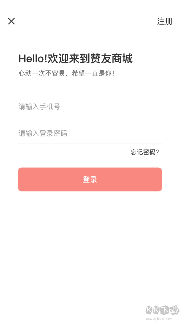 赞友商城app最新版v5.2.7安卓版
