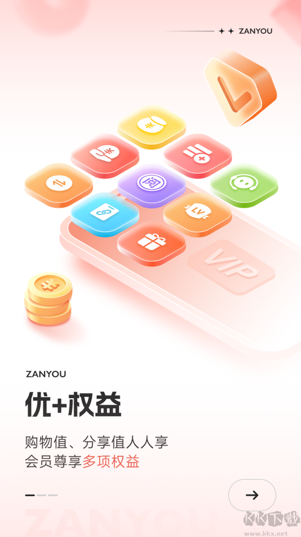 赞友商城app最新版v5.2.7安卓版