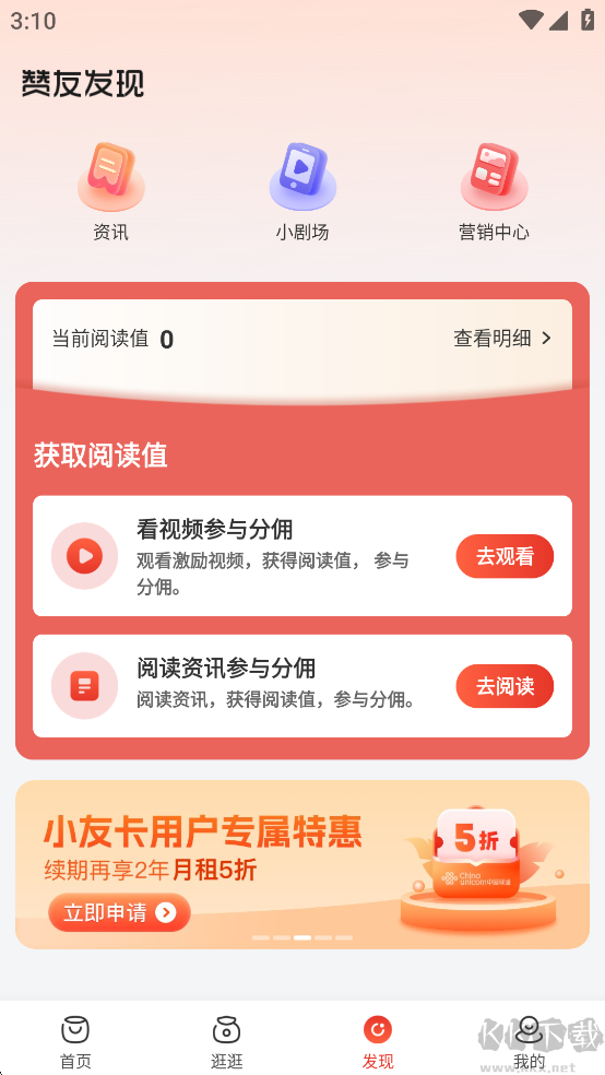 赞友商城app最新版v5.2.7安卓版