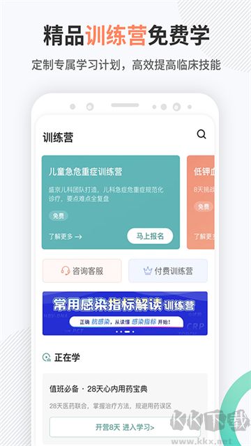 壹生APP标准版v5.1.10