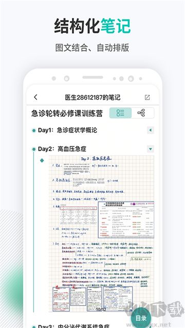 壹生APP标准版v5.1.10