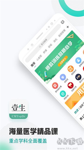 壹生APP标准版v5.1.10