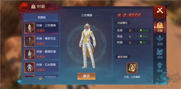 永夜魔君