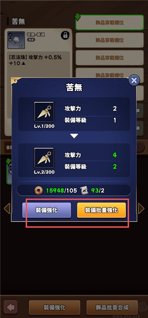 忍者喵喵保卫村庄(CatShinobi)