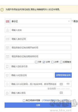 周口政务