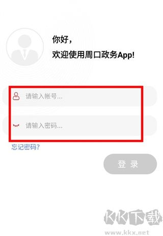 周口政务
