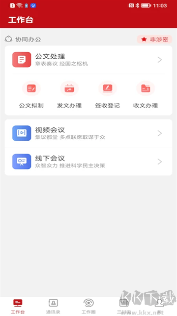 周口政务