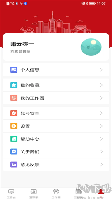周口政务