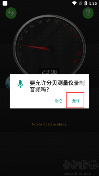 分贝测量仪