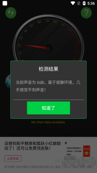 分贝测量仪