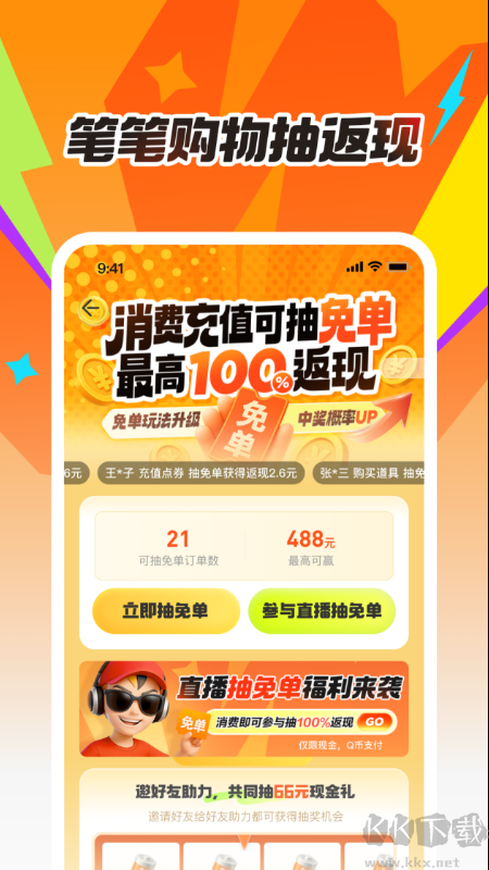 掌上道聚城