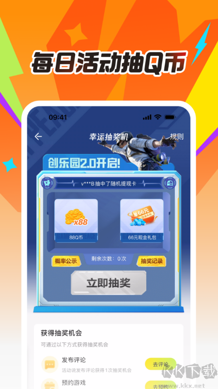 掌上道聚城