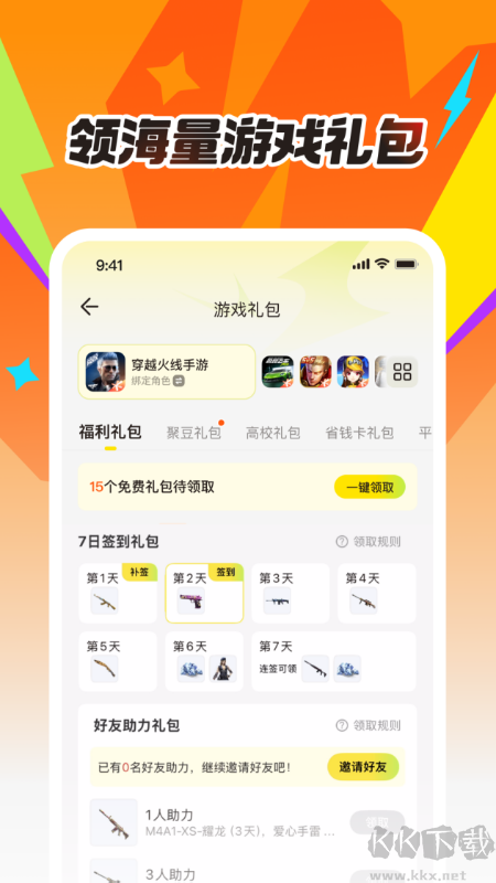 掌上道聚城