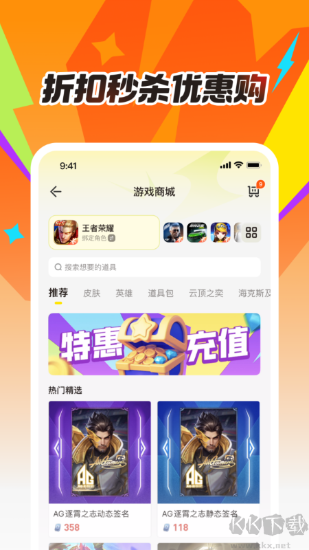 掌上道聚城