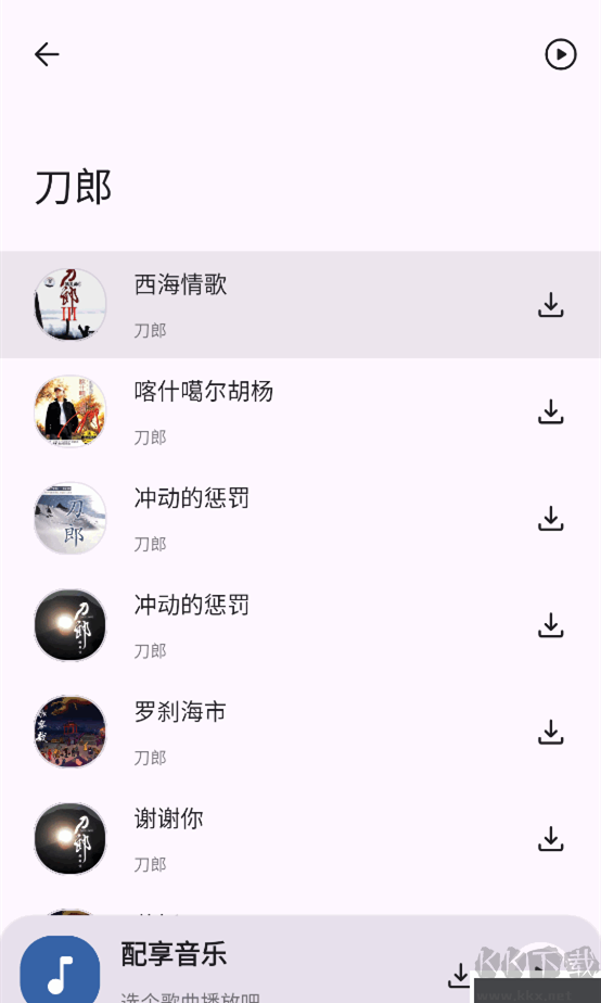 配享音乐最新版