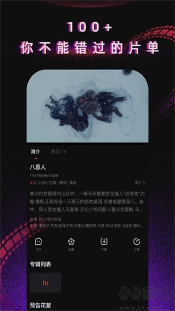 柿子电影app安卓版