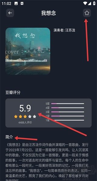 配享音乐最新版
