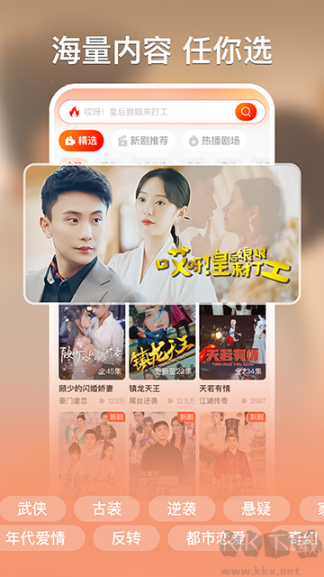 红豆短剧app完整版